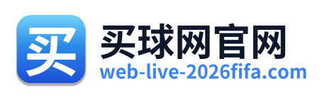 买球网官网